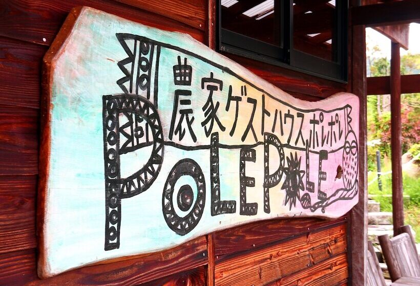 펜션 Guest House Pole Pole
