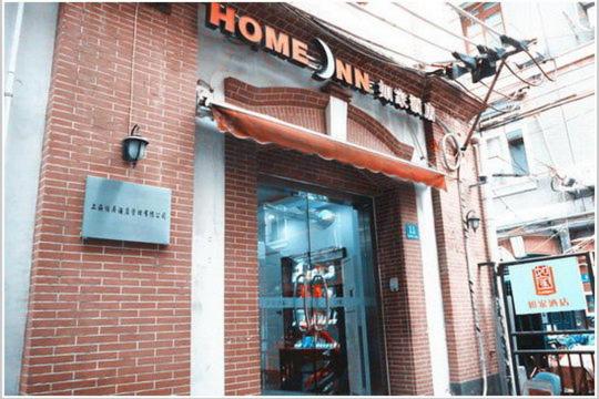 호텔 Home Inn Shanghai East Nanjing Road The Bund Centre