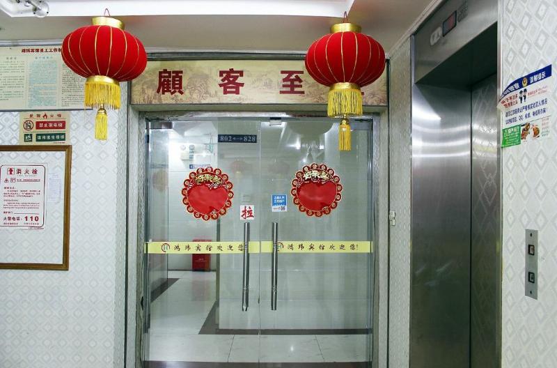 هتل Home Inns Guo Mao