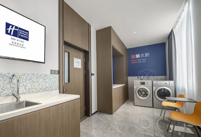 هتل Holiday Inn Express Jingdezhen Ancient Town By Ihg