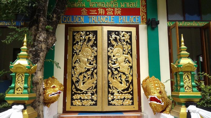 هتل Golden Triangle Palace