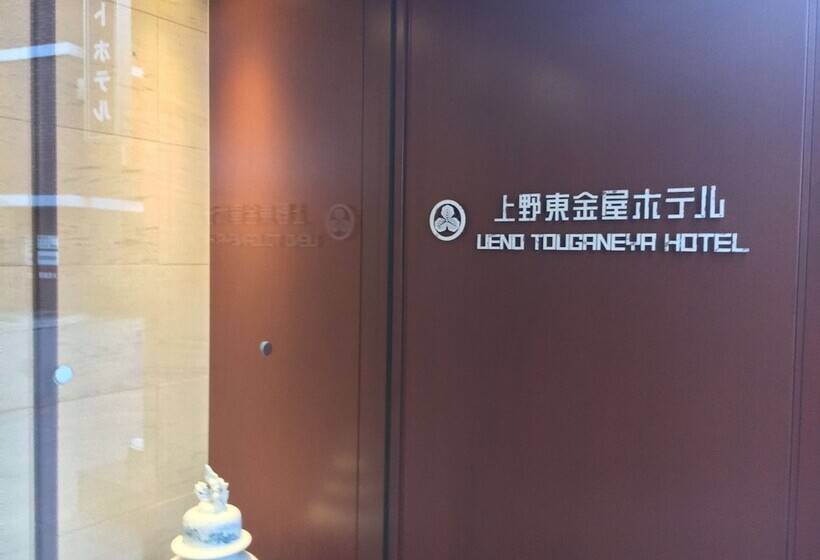 Fotos del hotel Tokyo Ueno Touganeya:  30