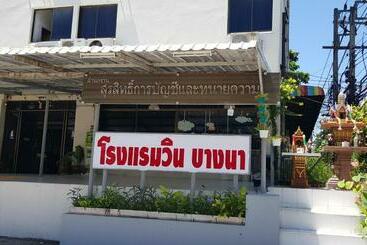 هتل โรงแรมวินบางนา Win Bangna