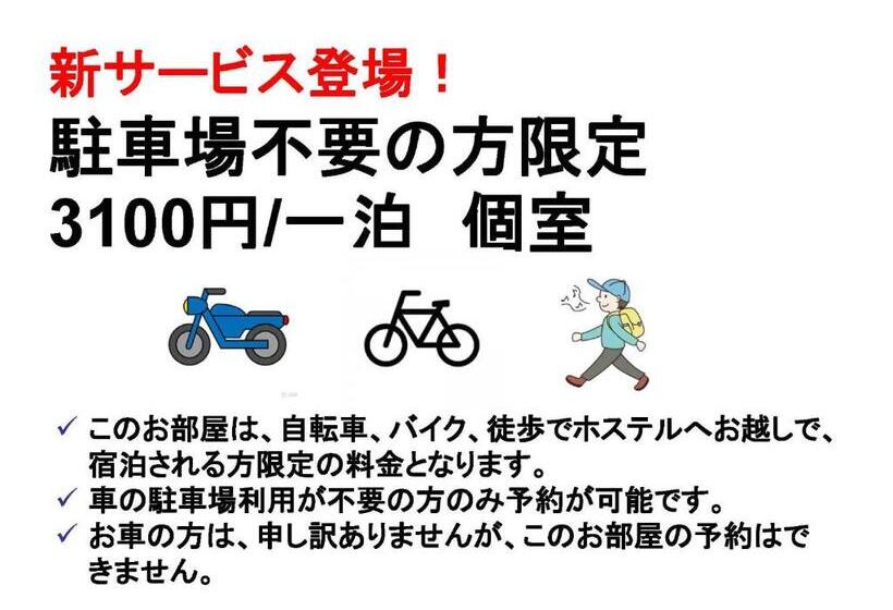 Narita Airport Samurai Hostel