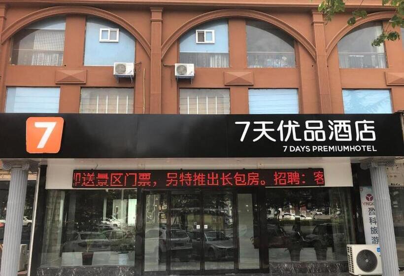 Отель 7days Premium Jiyuan Tiantai Road Xinyao City Square Branch