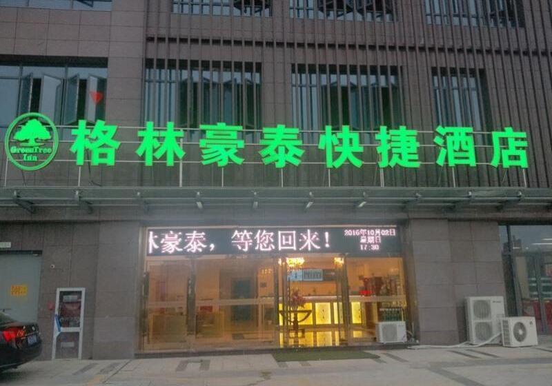酒店 Greentree Inn Suzhou Kunshan Beimen Road Mujucheng Express