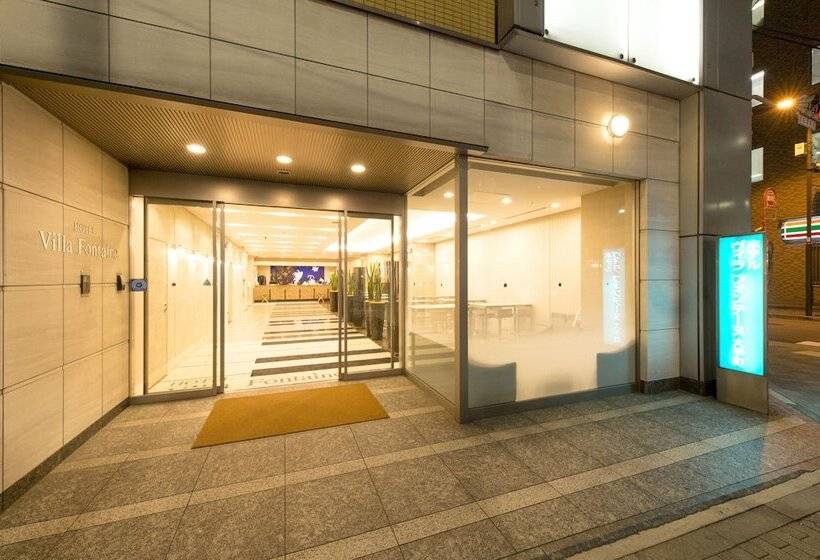 Fotos del hotel Villa Fontaine Tokyootemachi:  2