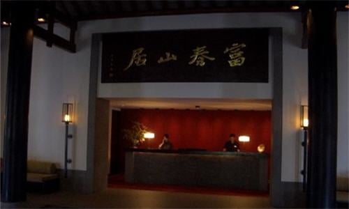 Hotel Fuchun Resort