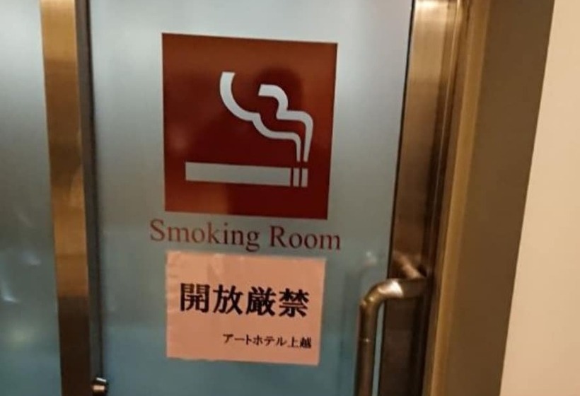 Art Hotel Joetsu