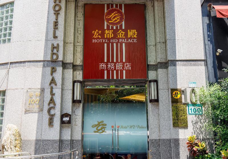 酒店 Hd Palace