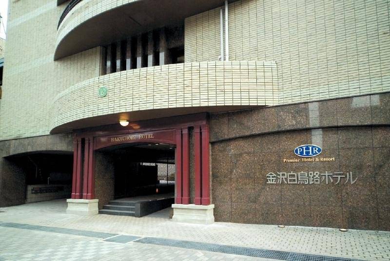 Fotos del hotel Kanazawa Hakuchoro  Sanraku:  3