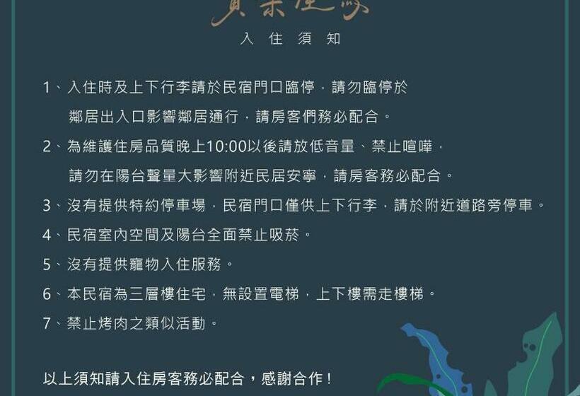 Pension 寶桑屋瑪民宿 Bao Sang Umaq