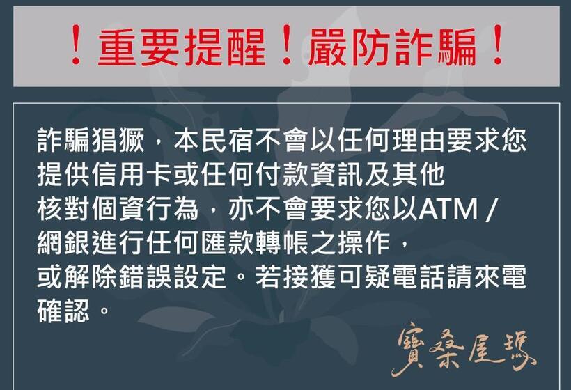 Pension 寶桑屋瑪民宿 Bao Sang Umaq