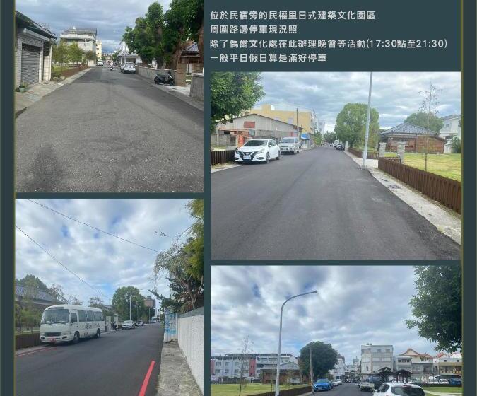 Pension 寶桑屋瑪民宿 Bao Sang Umaq