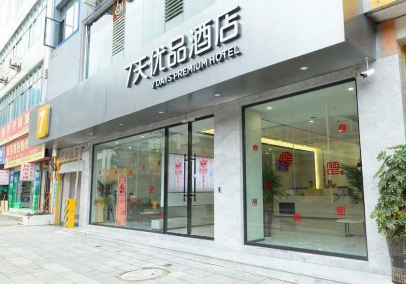 호텔 7 Days Inn Xingyi Pingdong Avenue