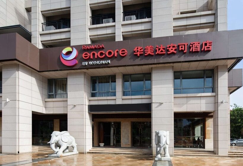 هتل Ramada Encore By Wyndham Qionghai Downtown