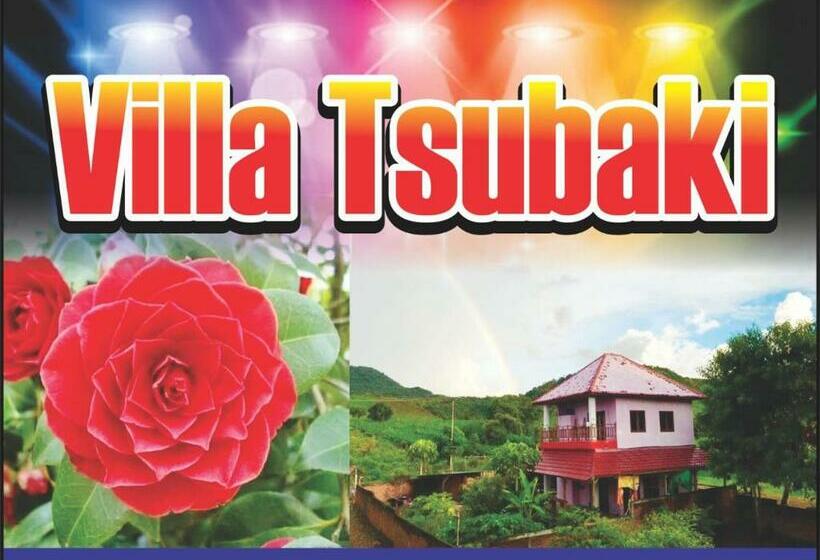 بنسيون Villa Tsubaki 1st Floor