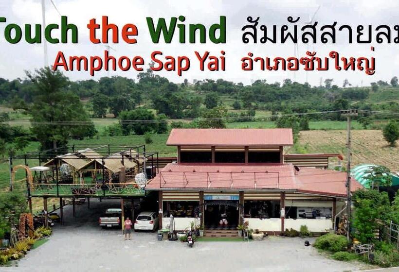هتل Touch The Wind