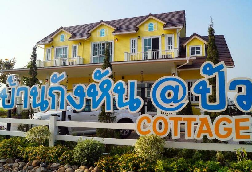 فندق Baan Kang Hun Pua Cottage