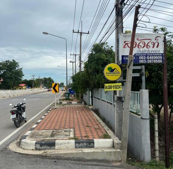 پانسیون Sunray Guesthouse สุนันท์บ้านพักริมคลอง
