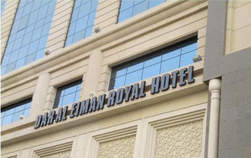هتل Dorrar Aleiman Royal