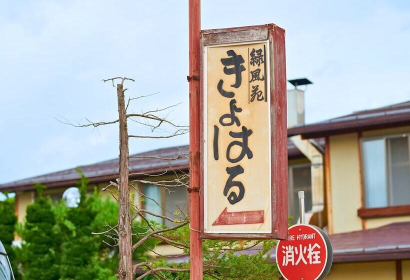 Fotos del hotel Ryokufuen Kiyoharu:  3