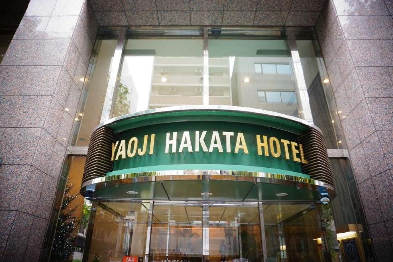هتل Natural Hot Spring Yaoji Hakata