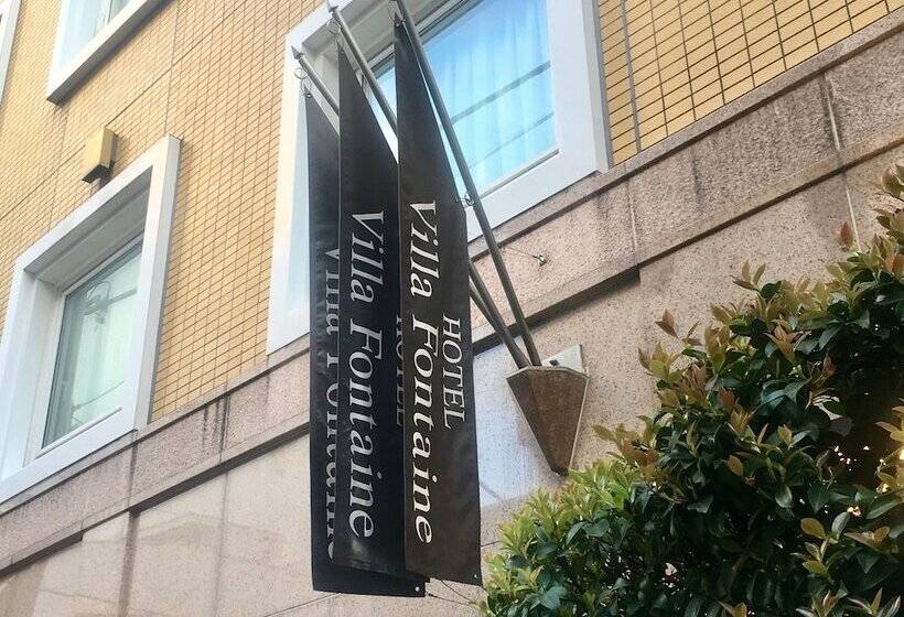 Fotos del hotel Villa Fontaine Tokyojimbocho:  2