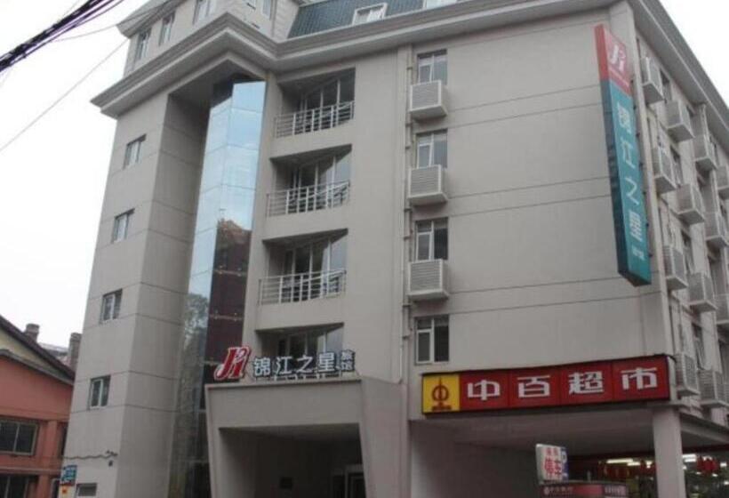 酒店 Jinjiang Inn Wuhan Hanjiang Road Metro Station Jiangtan Pedestrian Street