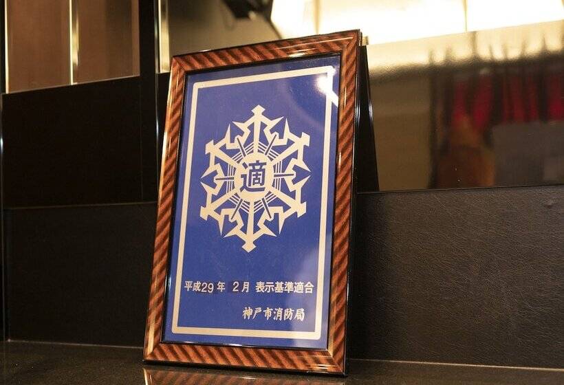 Fotos del hotel Apa  Kobesannomiya:  23