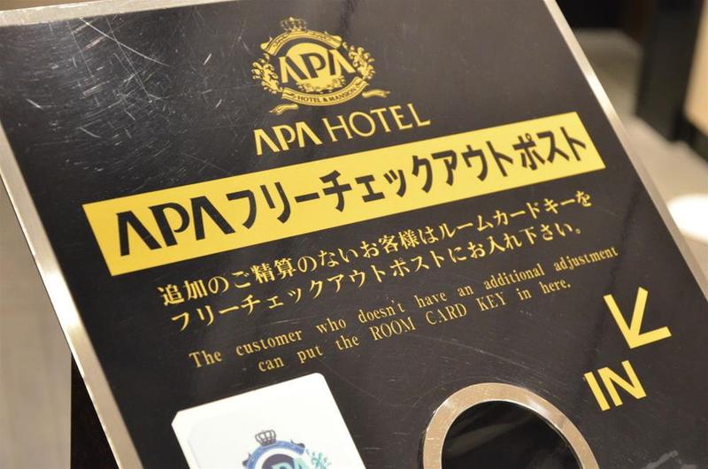 Fotos del hotel Apa Kobesannomiya: 1 Fotos del hotel Apa Kobesannomiya: 1