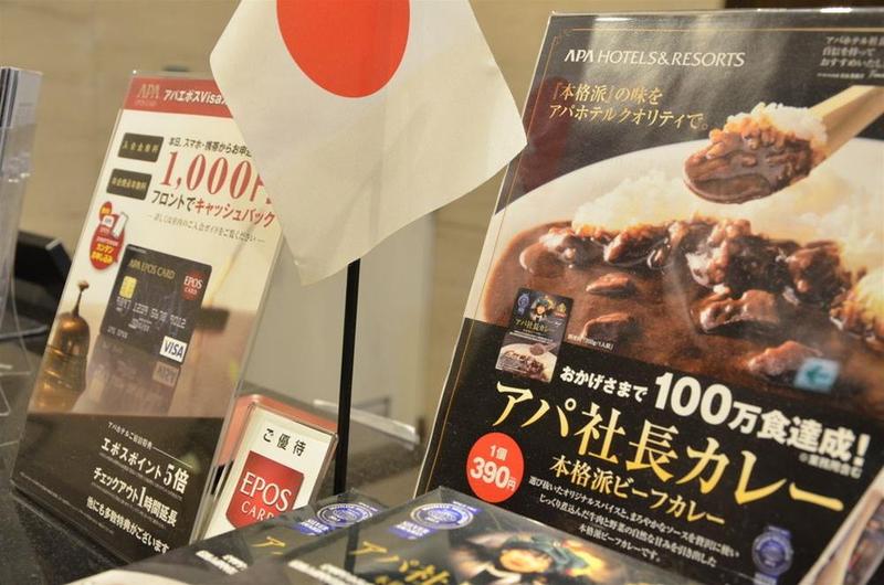 Fotos del hotel Apa  Kobesannomiya:  36