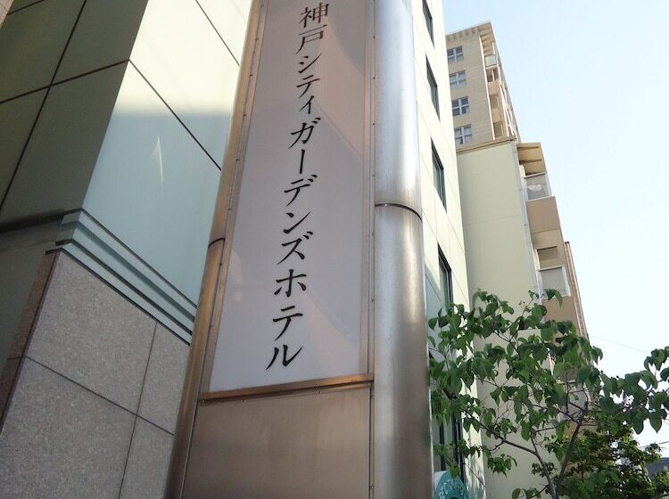 هتل Kobe City Gardens
