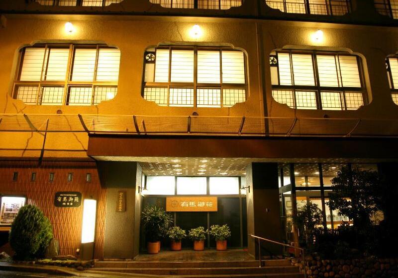 Fotos del hotel Arima Gyoen:  4