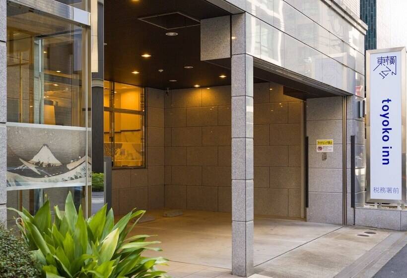 酒店 Toyoko Inn Tokyo Nihonbashi Zeimusho Mae