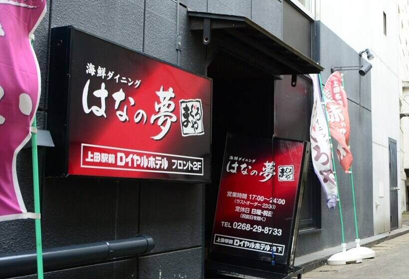 هتل Ueda Ekimae Royal