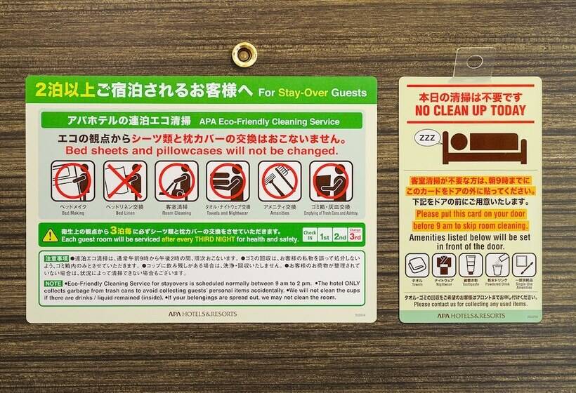 Fotos del hotel Apa  Kanazawanishi:  3