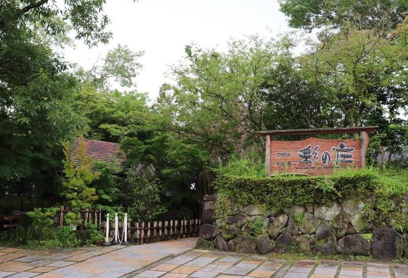 فندق Otasatonoyu Ayanosho