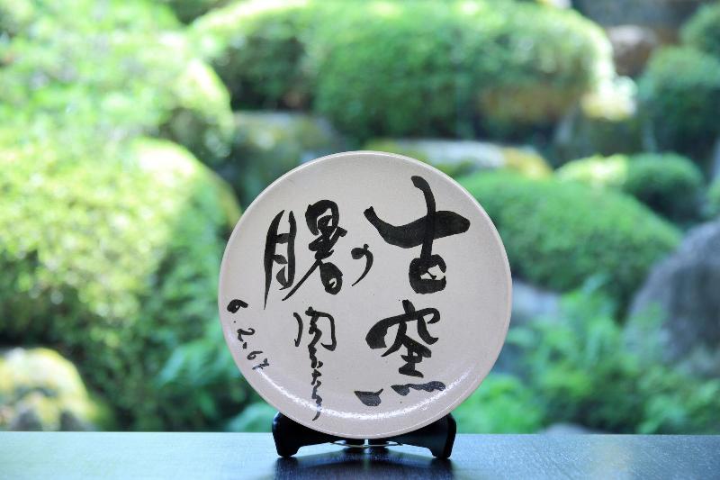 هتل Nippon No Yado Koyo