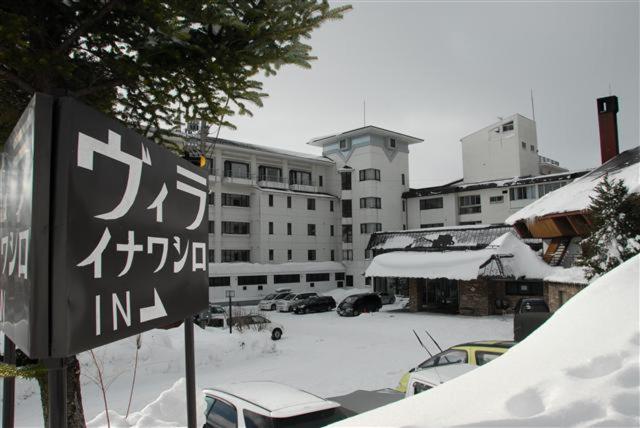 هتل Villa Inawashiro