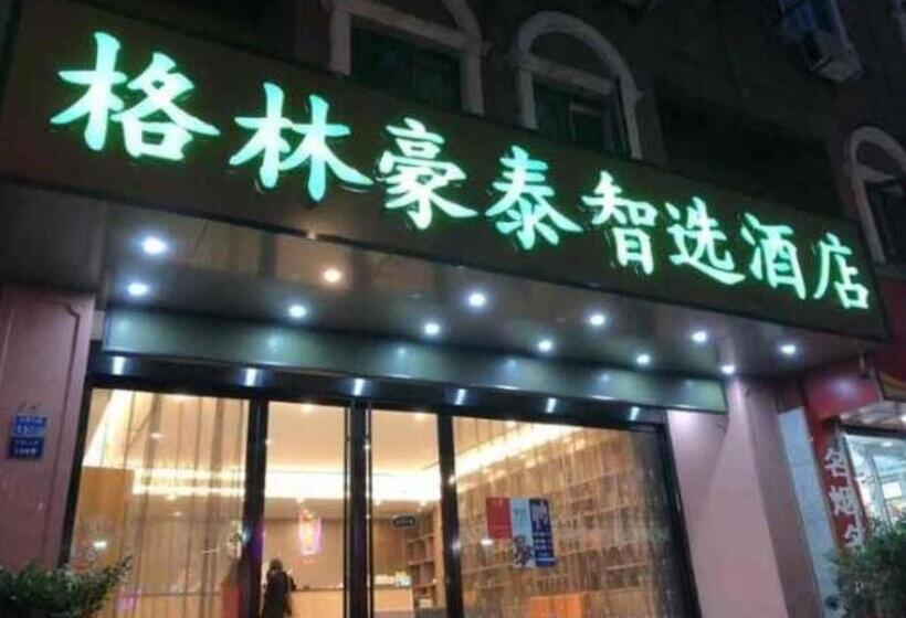호텔 Green Tree Inn Nanjing Xinjiekou Wangfu Avenue