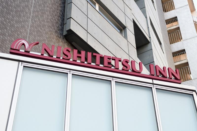 Fotos del hotel Nishitetsu Inn Kamata:  6