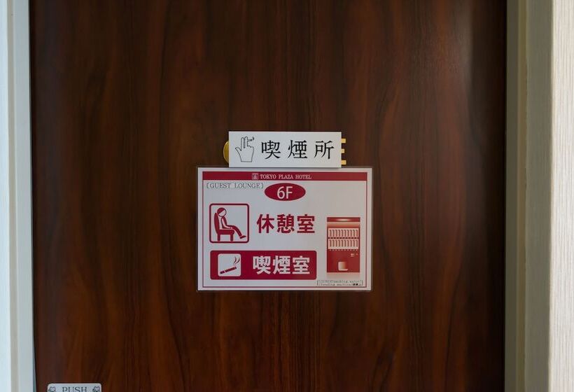 Fotos del hotel Tokyo Plaza:  6