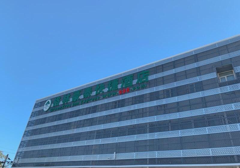 هتل Super 8 Beijing Bei Qijia