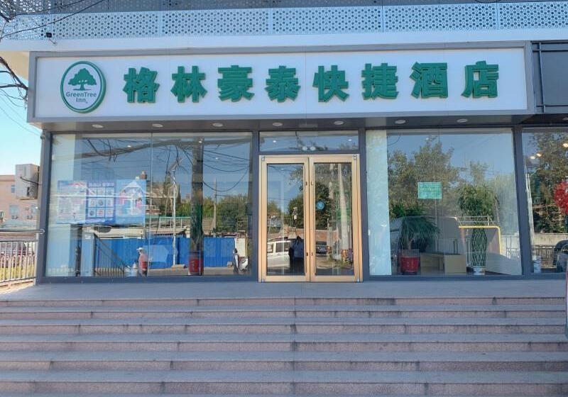 هتل Super 8 Beijing Bei Qijia