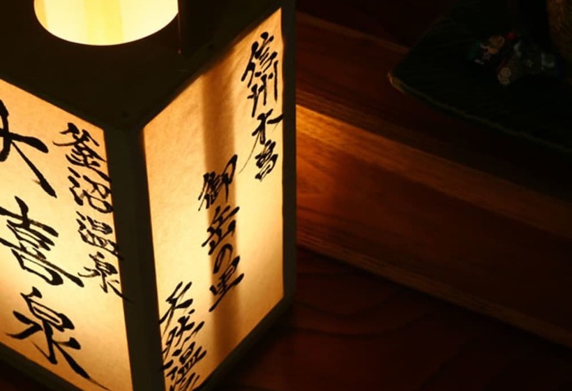 ریوکان Kamanuma Onsen Daikisen