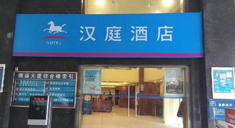 Отель Hi Inn Guangzhou Gangding Metro Station