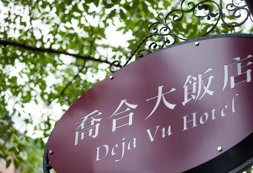 Fotos del hotel Deja Vu:  13