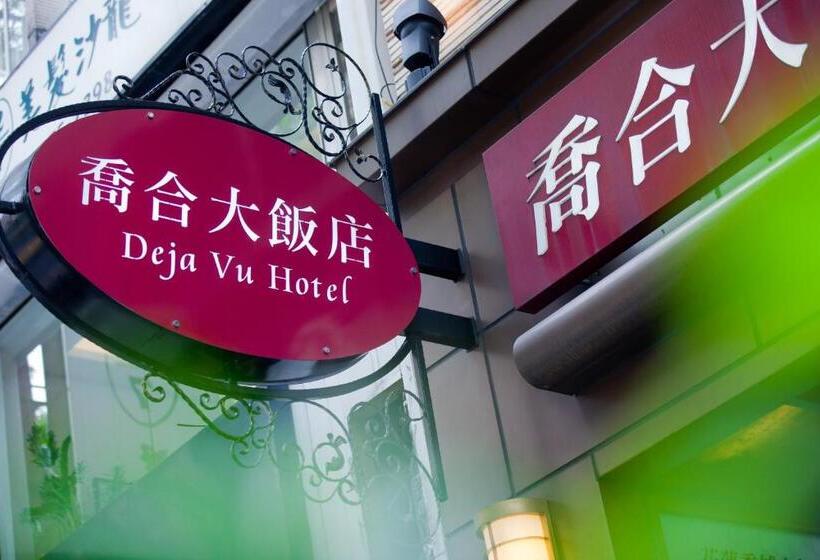 Fotos del hotel Deja Vu:  14