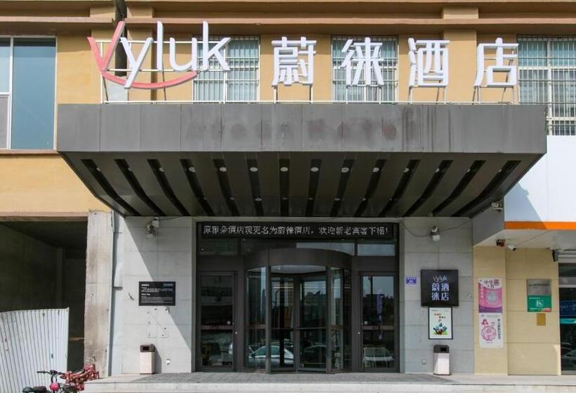 هتل Vyluk  Yuncheng Yanhu Nanfeng Plaza